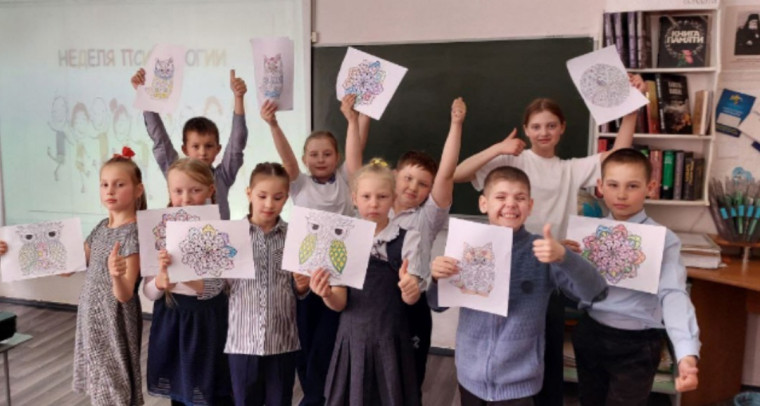 Неделя психологии.