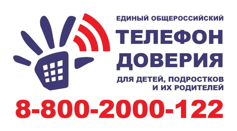 Акция «Вместе защитим наших детей».