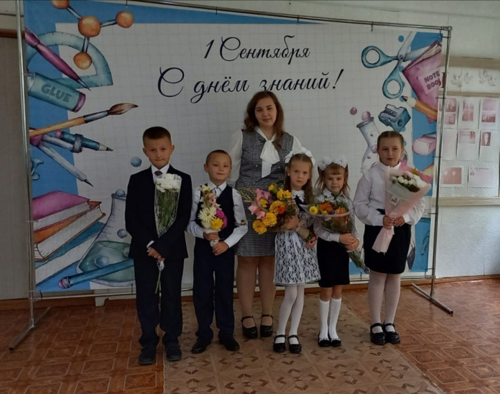 День знаний.