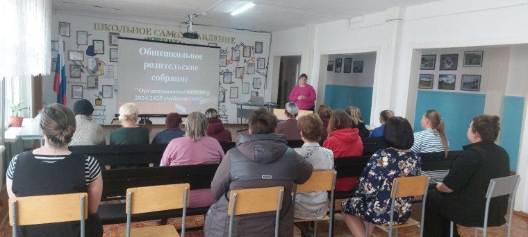 ОБЩЕШКОЛЬНОЕ РОДИТЕЛЬСКОЕ СОБРАНИЕ.