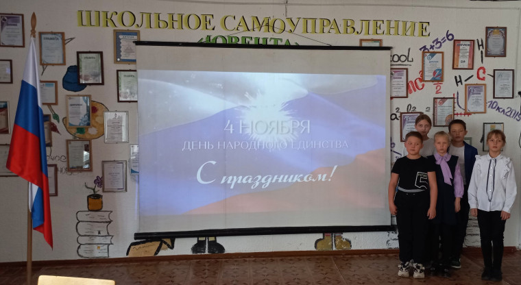 АКЦИЯ "Я - РОССИЯНИН 2024".
