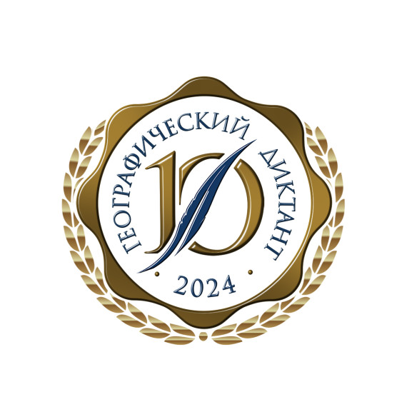 «Географический диктант – 2024»: открываем новые горизонты!.