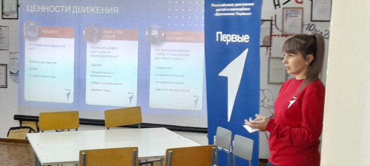 Говорим о Движении Первых.