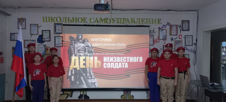 День неизвестного солдата.