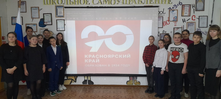 УСТАВНЫЙ УРОК, ПОСВЯЩЕННЫЙ 90-ЛЕТИЮ КРАСНОЯРСКОГО КРАЯ.