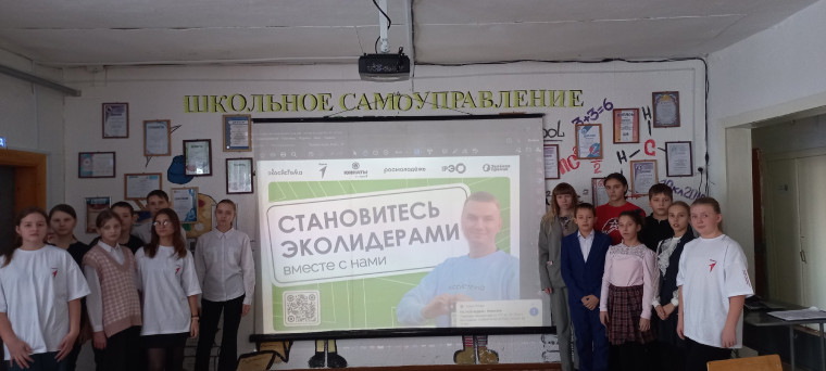Экологический урок.