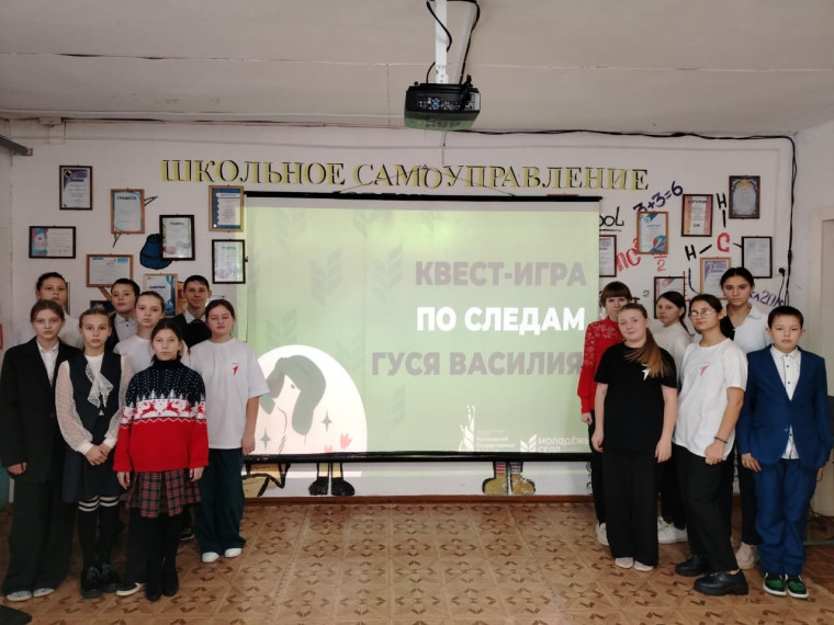 Квест-игра "По следам гуся Василия".