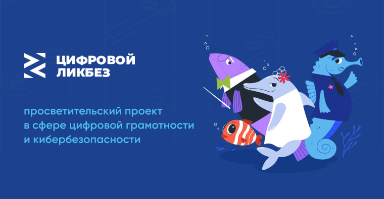 Урок-цифры по теме «Кибербезопасность и искусственный интеллект».