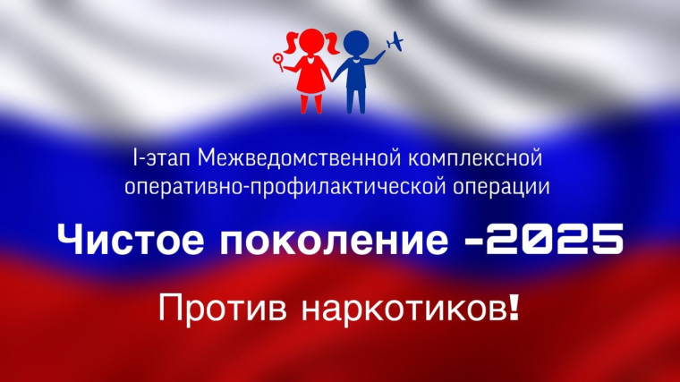 "Чистое поколение - 2025".