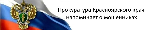 Методические рекомендации, разработанные прокуратурой Красноярского края.